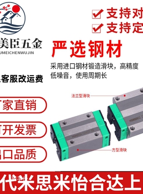 米思米怡合达直线导轨滑块SSEBWV SSEBWM SSEBWN ELWBM9 12 14 16