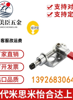 C-LD-301CM-L/R 肘夹横压型 左/右转向 横压式 快速夹具 米思米型