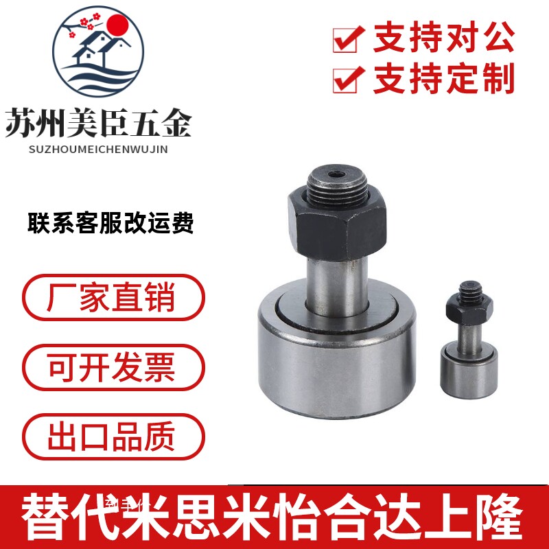 螺栓型滚轮滚针轴承KR/KRV35 40 47 52 62 72 KR80 85 90 满针型