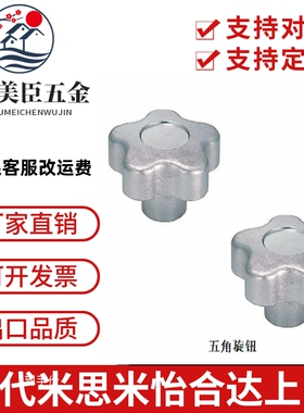 五星手柄把手304不锈钢五角旋钮 C-NPBFS32/40/50/63-5/6/8/10