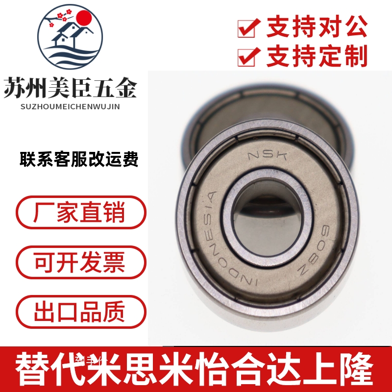 上隆BCAS深沟球轴承BCA-A2-A3-A4-A5-D6/D7/D8/D9/D10/D11/B3/B4