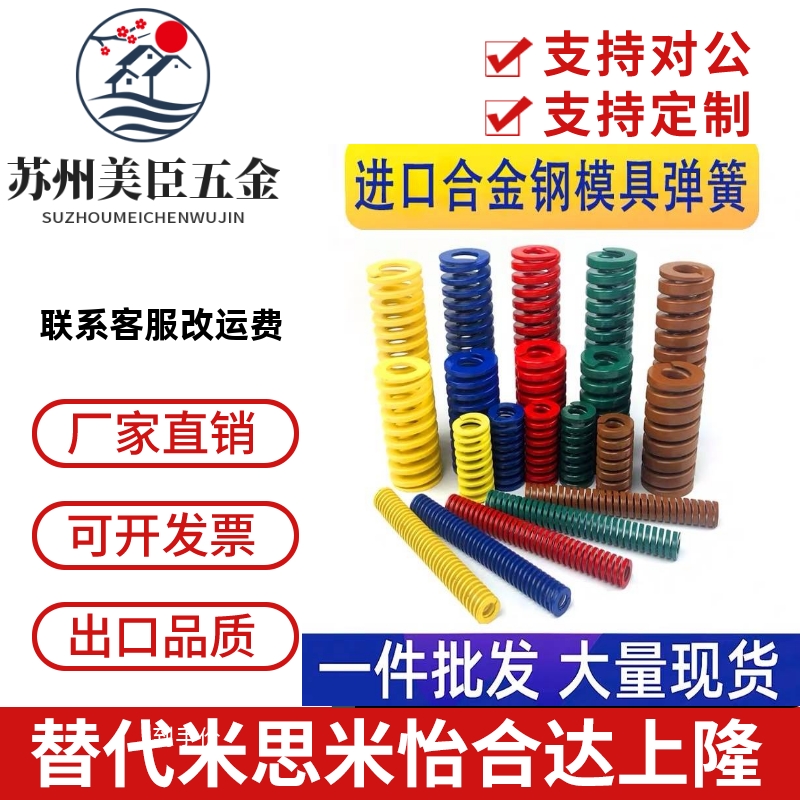 替米思米矩形螺旋弹簧SWY SWC SWR SWG SWN SWU14.5/21/26/17/31