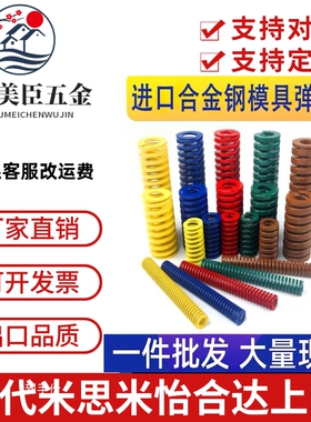 替米思米矩形螺旋弹簧SWY SWC SWR SWG SWN SWU14.5/21/26/17/31