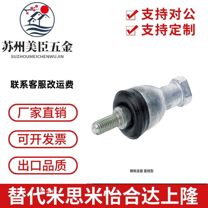 关节轴承钢珠连接直线型 RBID5/6/8/10/10A/12/12A/14/14A/16/16A