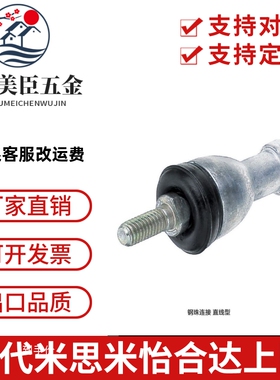 关节轴承钢珠连接直线型 RBID5/6/8/10/10A/12/12A/14/14A/16/16A