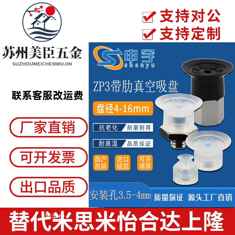 机械手真空吸盘ZP3系列平行带肋系列工业气动配件强力吸嘴特惠