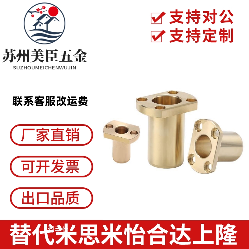 OFG61/65-D无油衬套C-SHTNZ6 8 10 12 16 20 25 30/35/40/SHTZ50