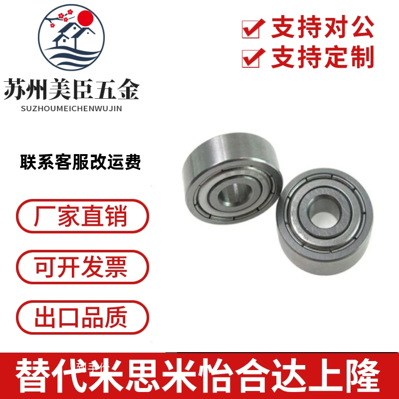 不锈钢滚珠轴承C-SB6700ZZ SB6701ZZ SB6702ZZ SB6703ZZ SB6704ZZ