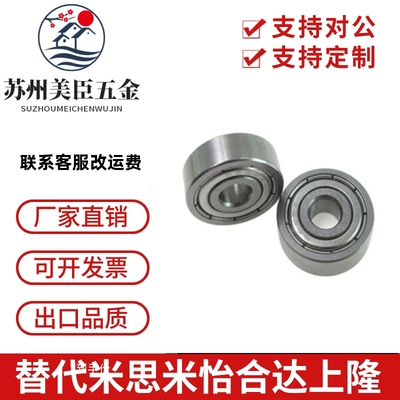 不锈钢滚珠轴承C-SB6700ZZ SB6701ZZ SB6702ZZ SB6703ZZ SB6704ZZ