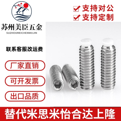 胶头紧定胶头止付机米镶胶尼龙带柱POM减震M3M4M5M6M8M10