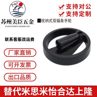 HWLD-D100 D122 D158 D198同款上隆收纳式双辐条手轮