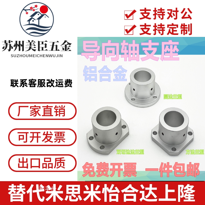 导向轴支座 光轴固定座ATHR/ATHS/ATHC系列支撑座GAC型导向轴支架