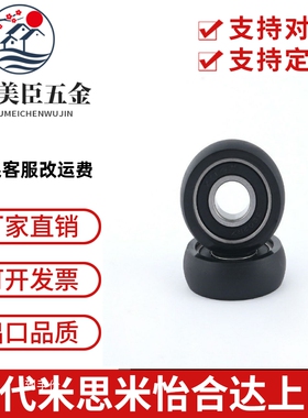 UMSB45聚氨酯30A轴承UMBB40 C-UMBW3/4/5/6/8/10/12/13/16/20/28