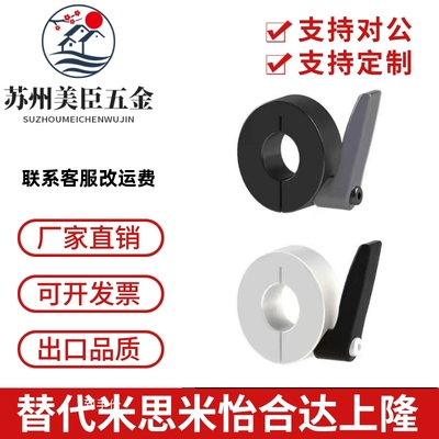 45号钢开口环固定环标准型/切割型/侧面安装孔型开口带固定把手型