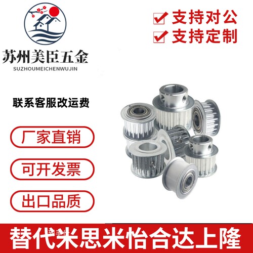 米斯米同步带轮EBF01-S3M060~EBF21-S3M100-A-P~EBF41-S3M150-A款