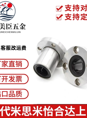 直线运动轴承 单衬型米S米LHFR10 LHFR12 LHFR13 LHFR16 LHFR20