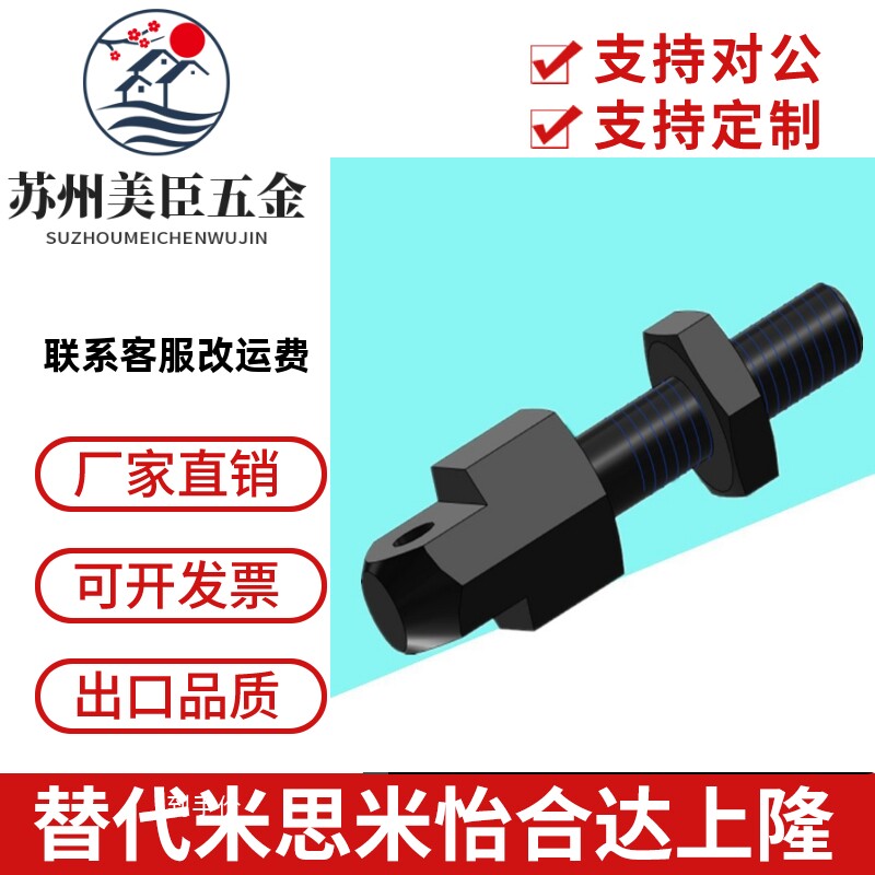 同怡合达标准链条连接杆(单件) 标准张紧杆/VSS01-15/VSS01-25