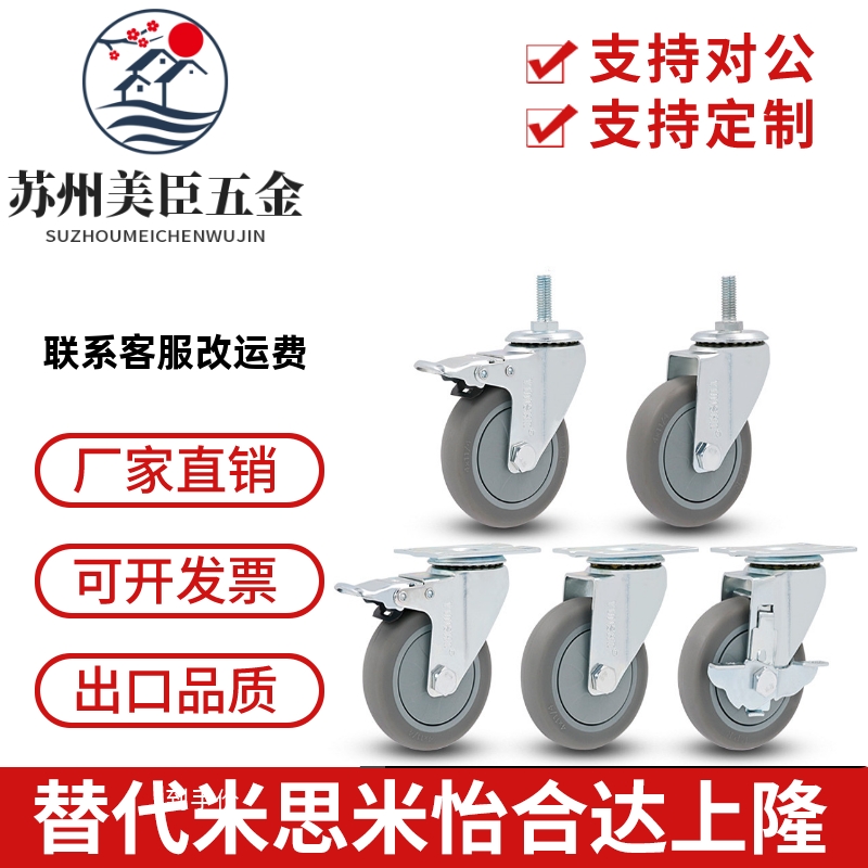 替代怡合达丝杆脚轮J-CPC11-D65-SA/J-CPC12-D75-SA/D100-SA