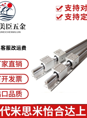 怡合达米思米/直线轴承导轨LSGSB/LSGS2B16/20/25/30滑台LMZ01/06