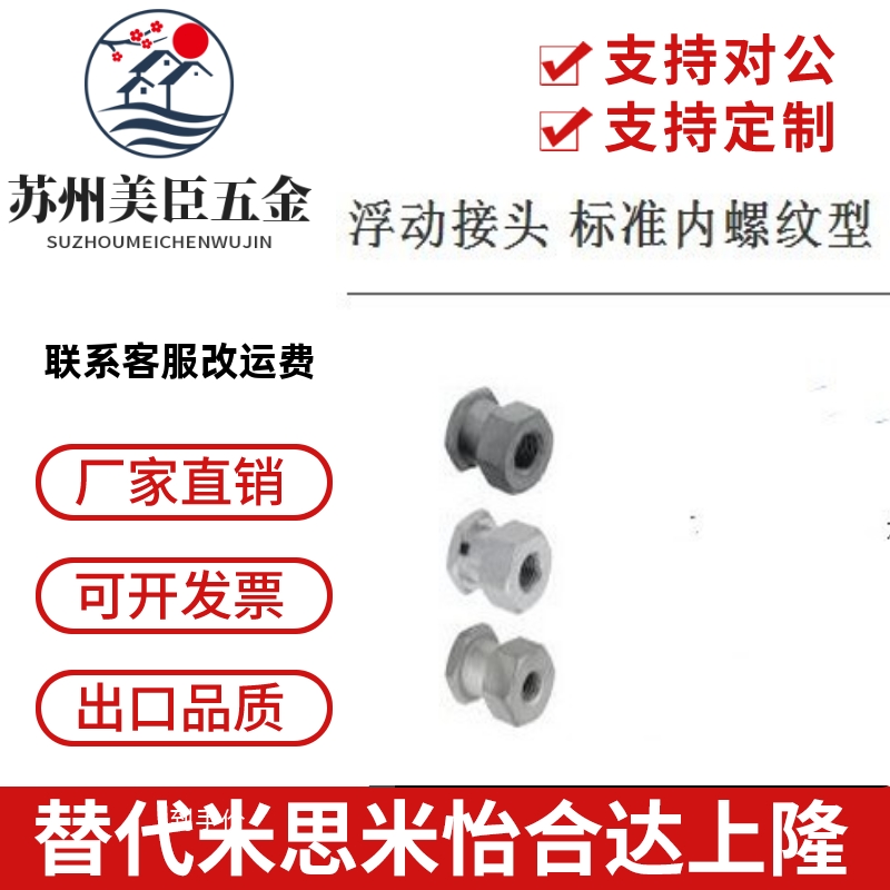 浮动接头 标准内螺纹型FJR5-0.8 FJRL14-1.5 FJRC10-1.256 12 8 2