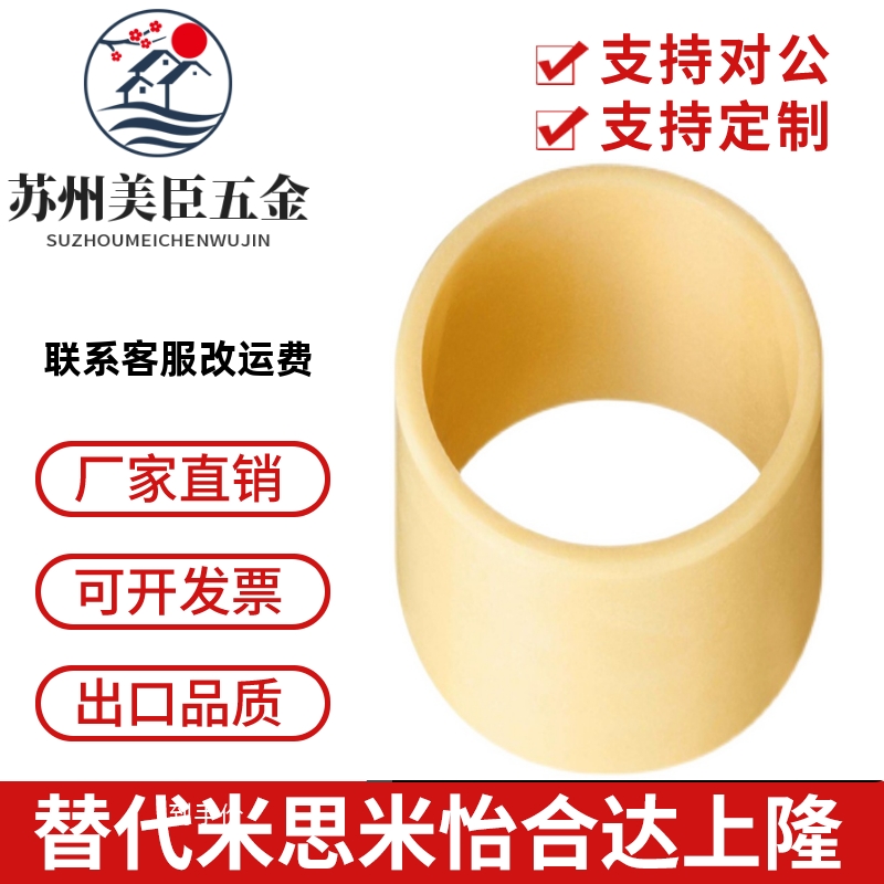 JFM1214/1618/1820-09 12 15 17工程塑料滑动轴承轴套无油衬套