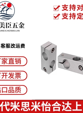 十字承接光轴支柱夹KDST KDSTK6/8/10/12/15/16/20/25/30/35