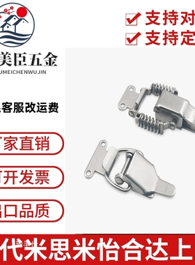 PKBS1/2 PKBSA 不锈钢弹簧搭扣 紧迫式搭扣锁 弹簧卡扣C-PKBS1/2