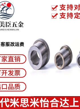 定位销用衬套 肩型JBH JBHN JBHM JBHMN6 8 10 12 13 15 16 20 25