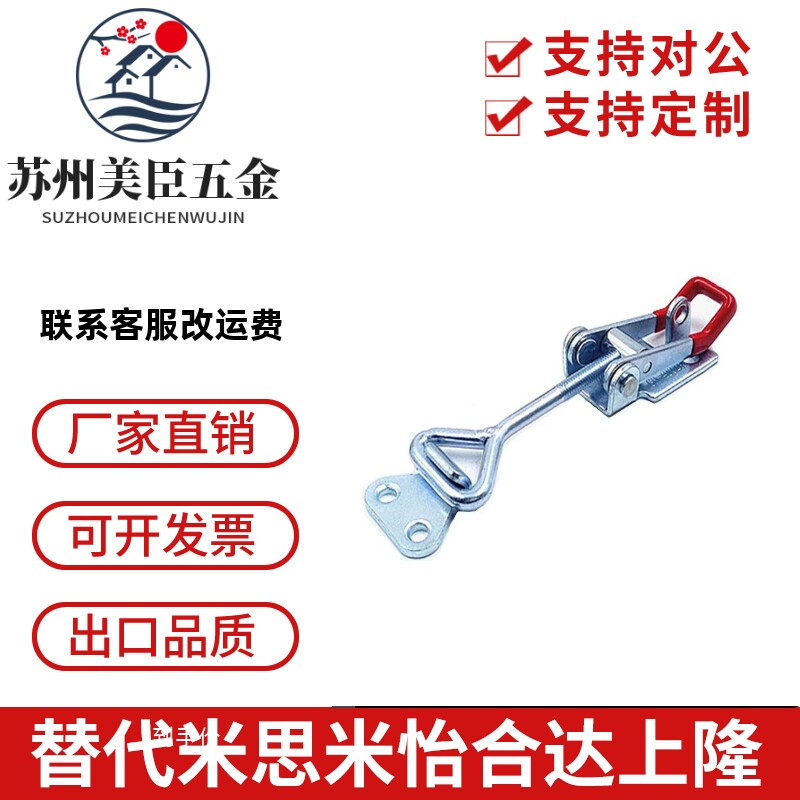 快速夹具 可调节搭扣 锁扣 锁夹 夹钳 拉紧器 拉扣 门栓式拉钳