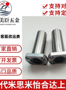 直线轴承米思米LHFC/LHFCW6/8/10/12/13/16/20/25/30 LBFC LBFCN