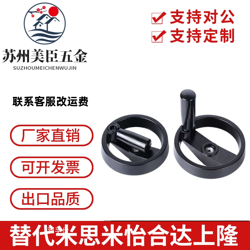 上隆标准/收纳式双辐条手轮 HWLD-D100 D122 D158 D198