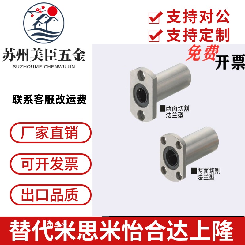 椭圆形带法兰直线轴承 C-LHFC6 8 10 12 13 16 20 25 30 35 40 50