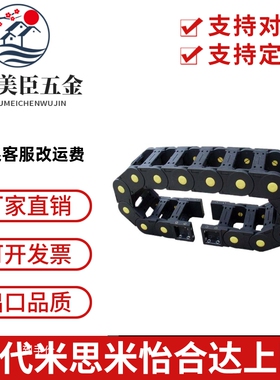 替代怡合达拖链VAW21-306-R50/R100-N16/N18/N25/N30/N40-A-VDW21