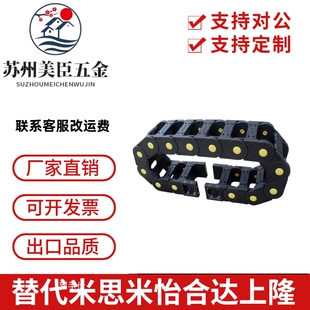 替代怡合达拖链VAW21-306-R50/R100-N16/N18/N25/N30/N40-A-VDW21