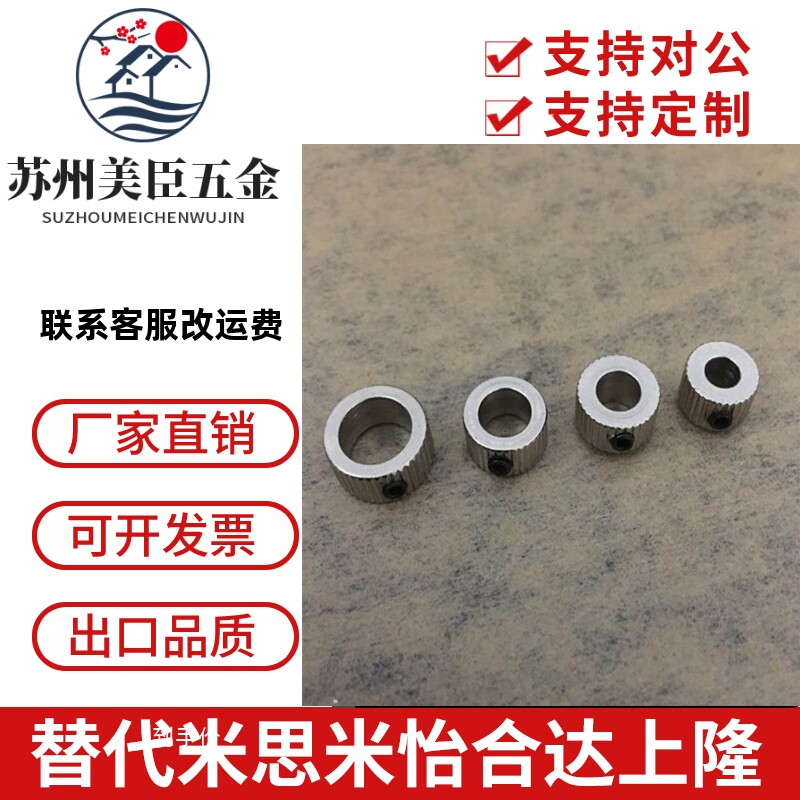 内径2/3/4/5/6/8定位固定环衬套轴衬挡圈轴承止推环钻头限位圈