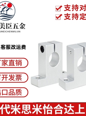 T型导向轴支座SHA8 10 12 13 16 20 25 30 35 40 50 支架固定座