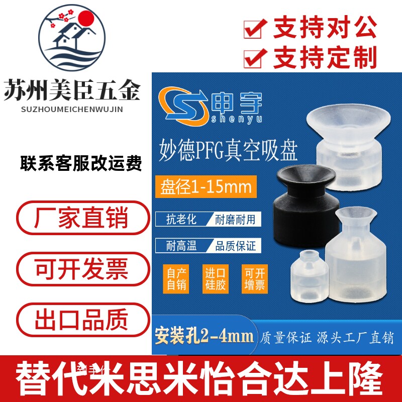 PFG平行机械手真空吸盘金具头工业气动配件强力吸嘴硅胶吸盘单层