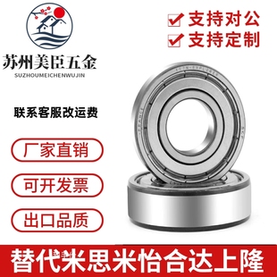 中精度深沟滚珠轴承 双盖式 C- B6900ZZ B6901ZZ B6902ZZ B6903ZZ