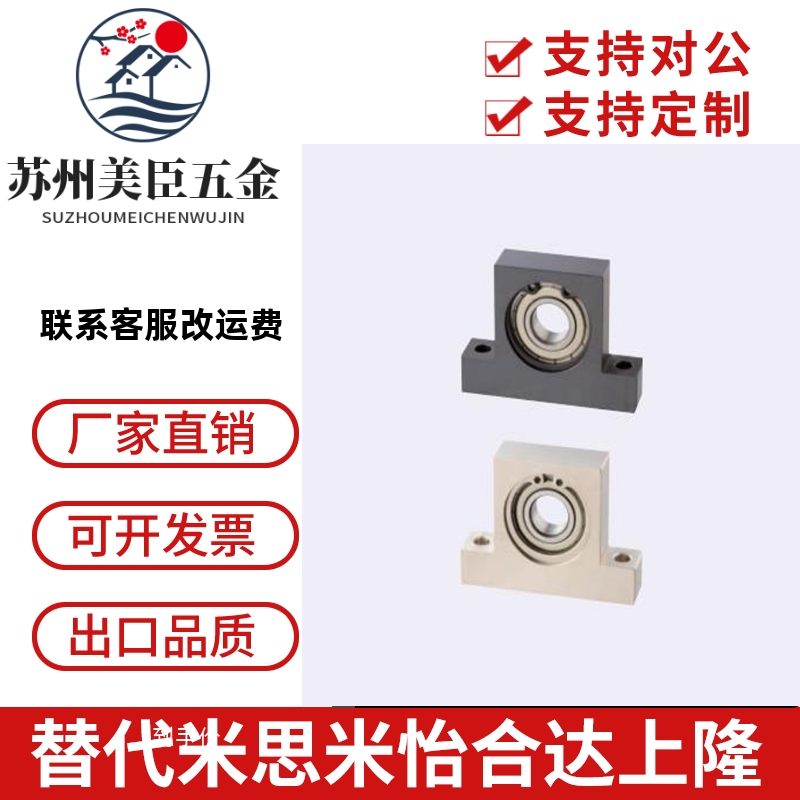 替米思米T型带座轴承BGHKB/BGHFB6900 01 02 6903ZZ-20/30/40/50
