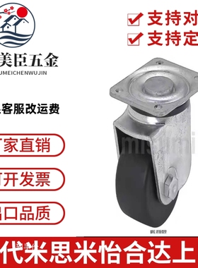 替S75/S50万向CSHN/CSHK80/CKZJ65-N P H脚轮75-D/CKZK50/80A/CHJ