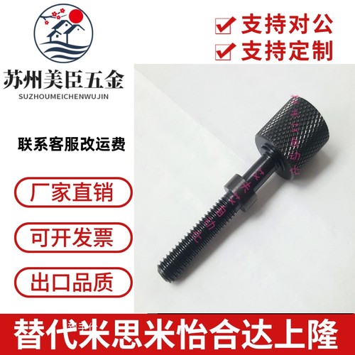 调整螺栓调节内六角手拧AJKTN AJKTNM AJKTNS AJKTNF4 8