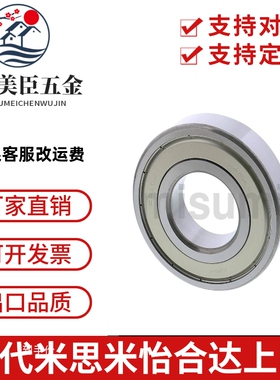 不锈钢 微型深沟球轴承S B627 628 629 673 674 675 676 677 ZZ