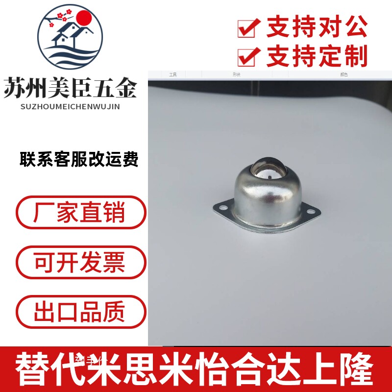 钢珠滚轮 冲压法兰安装型 BCPA50/80/120 碳钢 不锈钢