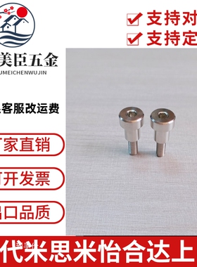 内六角CBDR6/8-2/3/4/5/6/7/8/9/10/12/13/15/20支点用台阶