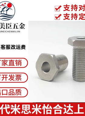 不锈钢调整螺栓LVBS8/10/12限位通孔螺丝PAX11外六角细牙调节螺丝