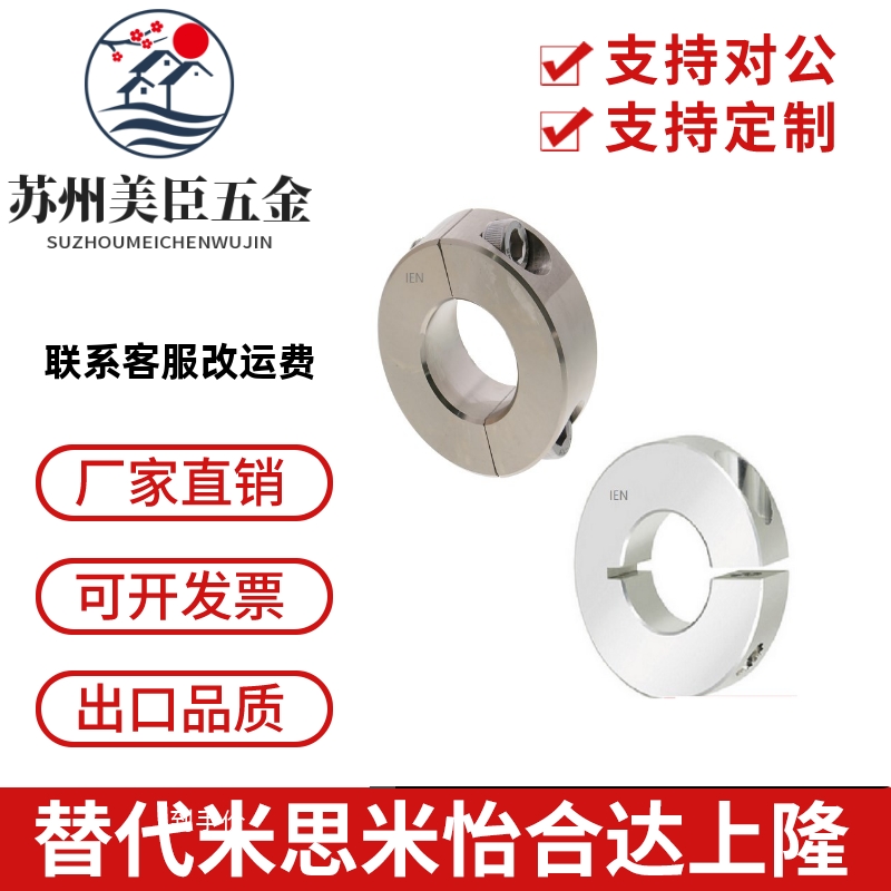 环不锈钢开口/分离SSCS SSCSP10 12 15 16 20 25 30 35 40 50
