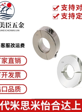 环不锈钢开口/分离SSCS SSCSP10 12 15 16 20 25 30 35 40 50