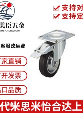 CTCJ替 脚轮C-CTCS75-R /CTCS100-R /C-CTCS125-R C-CTCS150-R