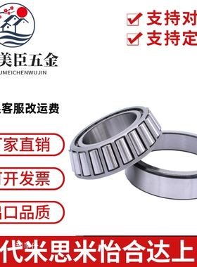 日本NSK圆锥滚子轴承HR32006 32007 32008 32009 32010 32011X/J