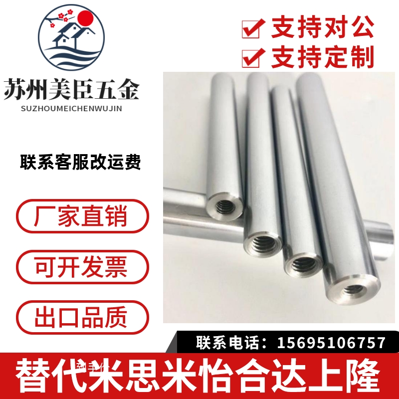 替代怡合达线性导向轴PSFGT12-200-MSC8/PSFJT10-75-MD6